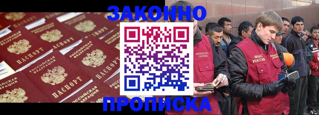 временная регистрация для школы в Снежинске