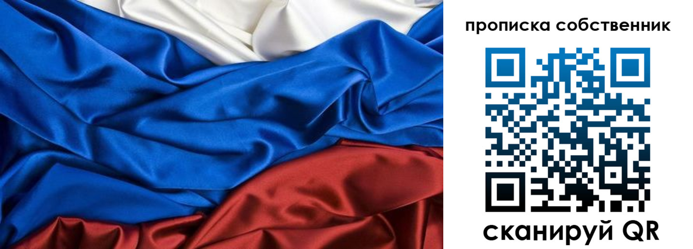 временная регистрация для всех в Снежинске