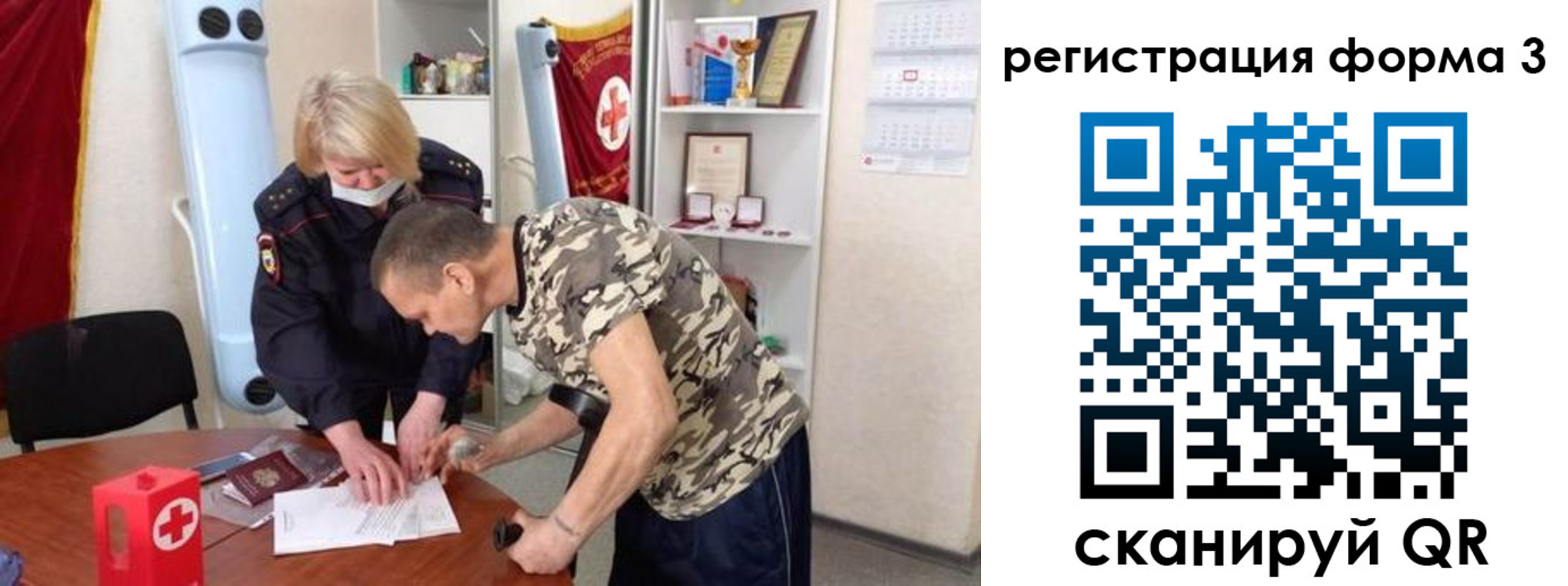 регистрация для школы в Снежинске