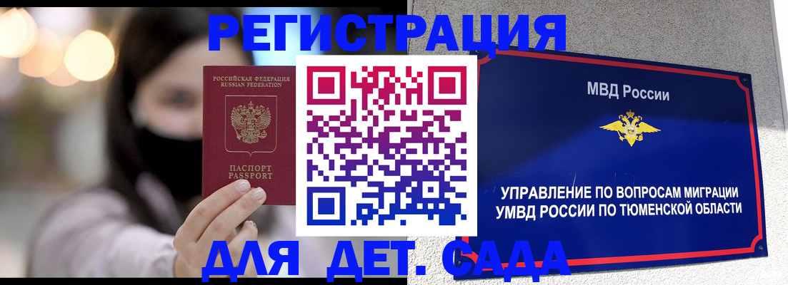 прописка паспорт в Снежинске