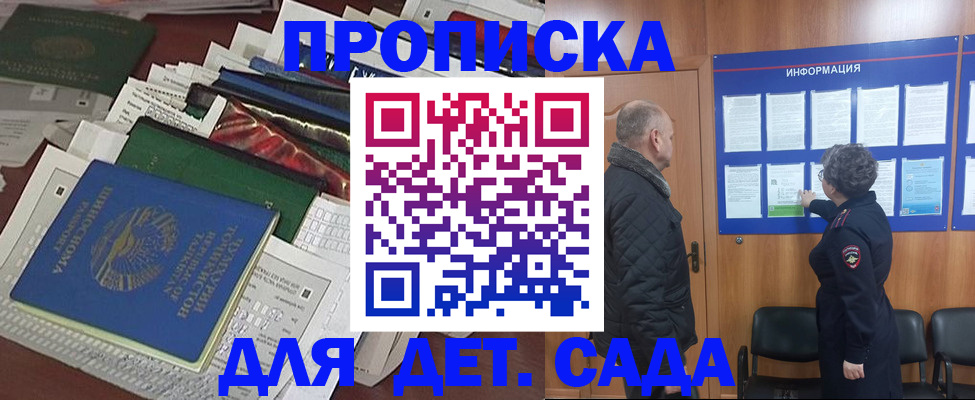 временная регистрация для всех в Снежинске
