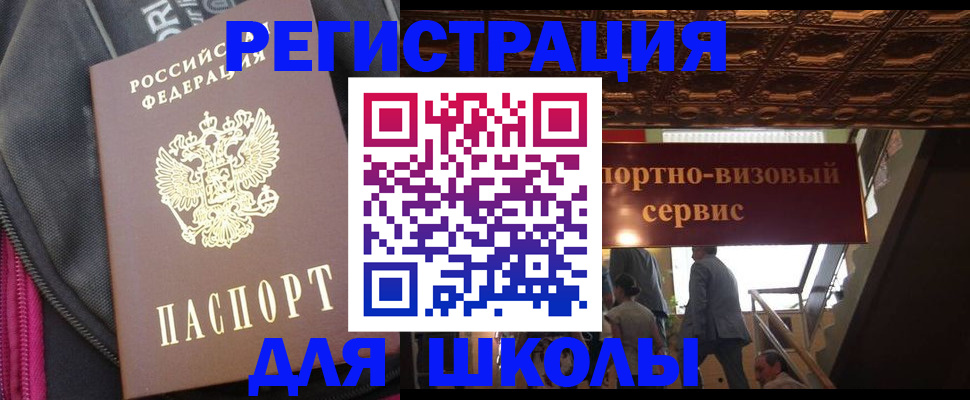 временная регистрация госуслуги в Снежинске