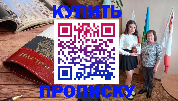 прописка гарантия в Снежинске