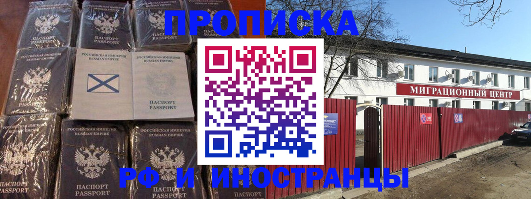 прописка иностранных граждан в Снежинске