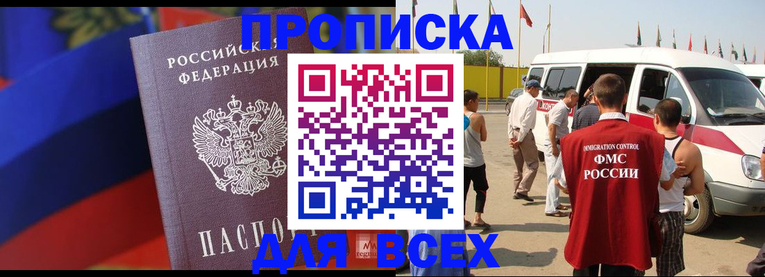 найти адрес прописки в Снежинске